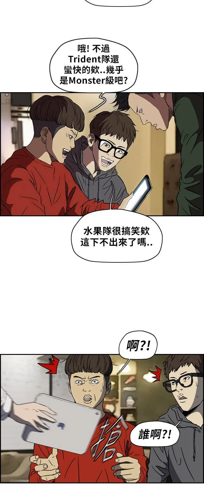 [第2季 (下) ]第14话 第32页