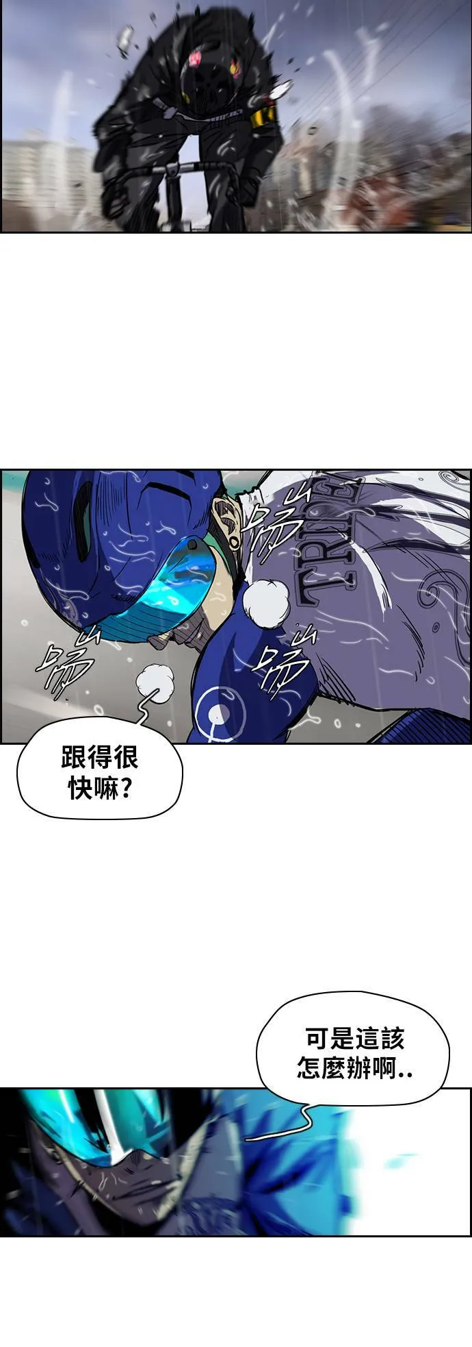 [第2季 (下) ]第15话 第10页