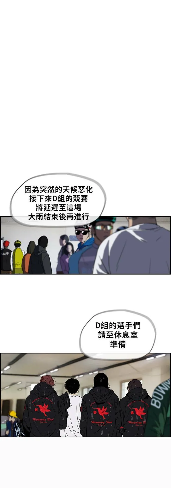 [第2季 (下) ]第15话 第15页