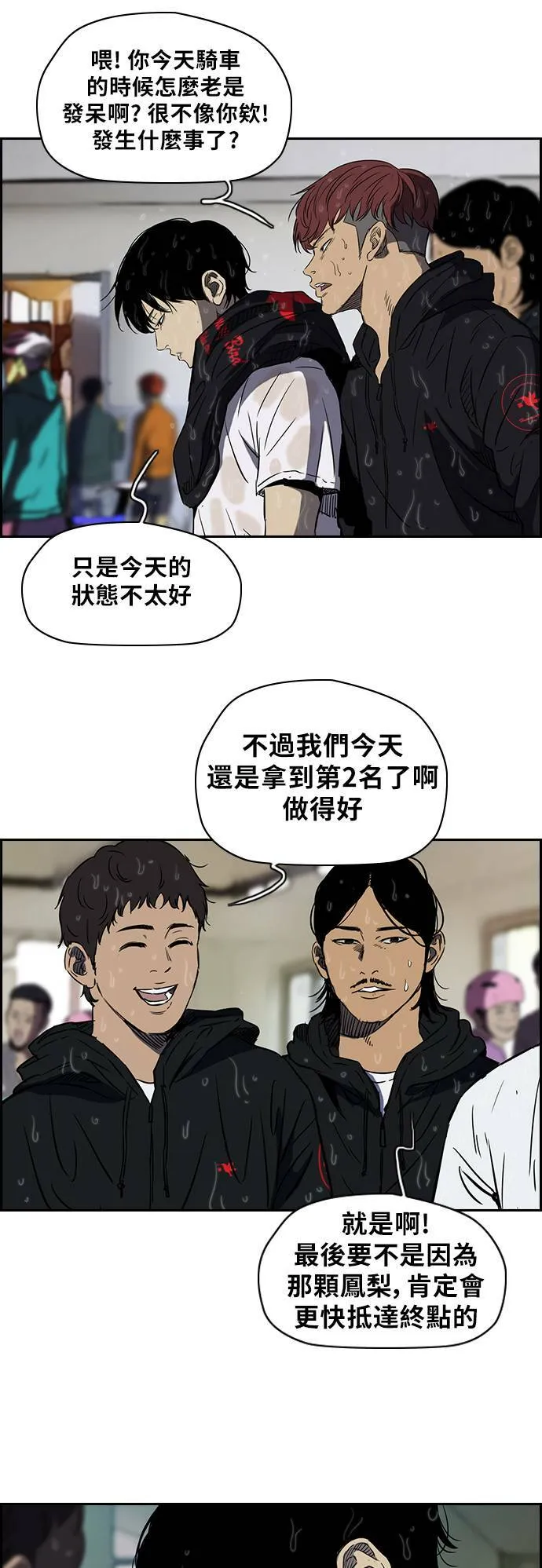 [第2季 (下) ]第15话 第16页