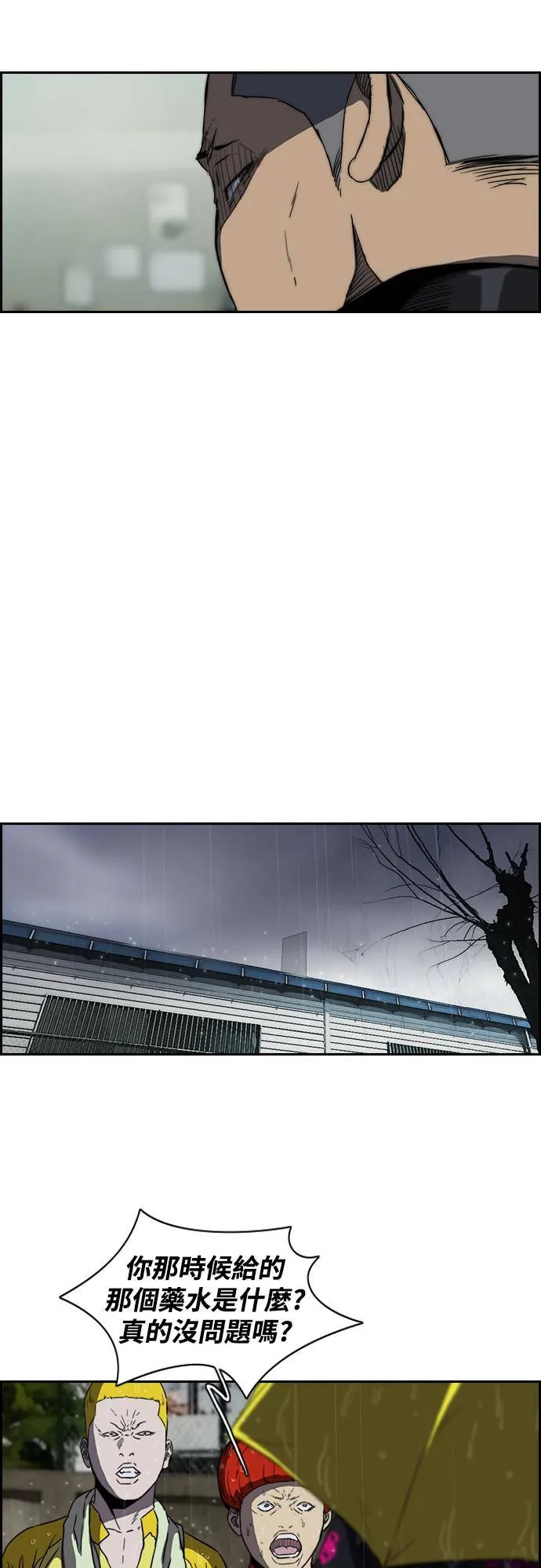 [第2季 (下) ]第15话 第22页