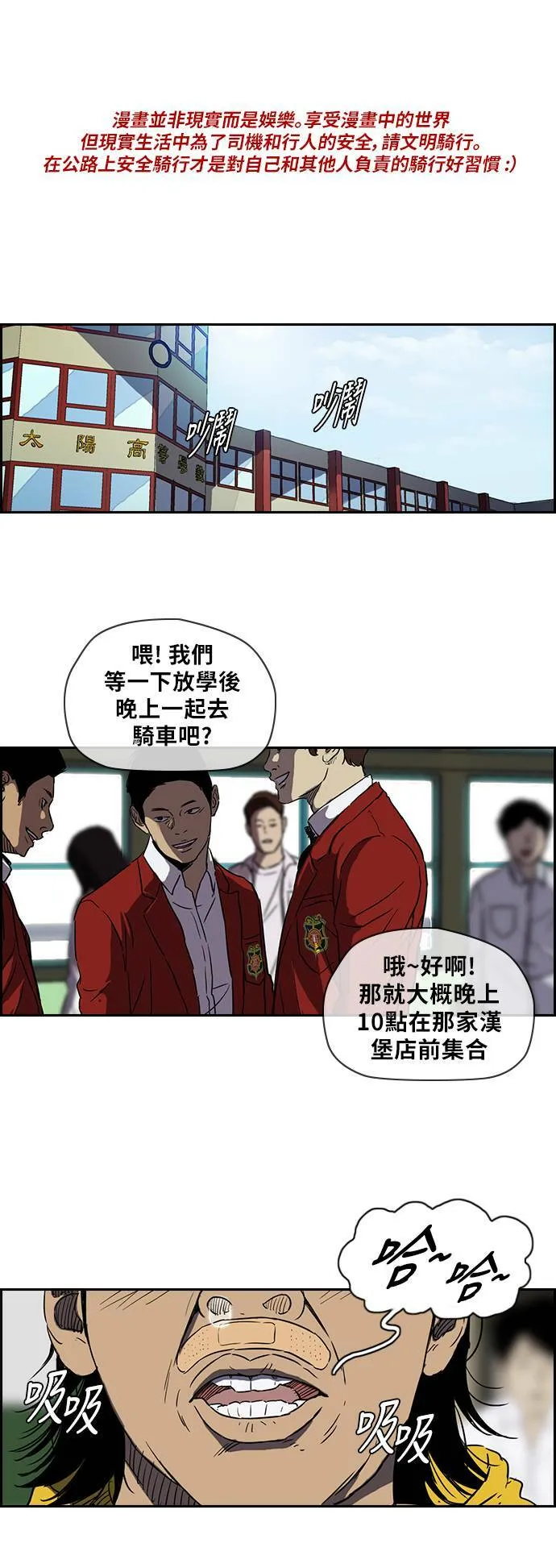 [第2季 (下) ]第15话 第31页