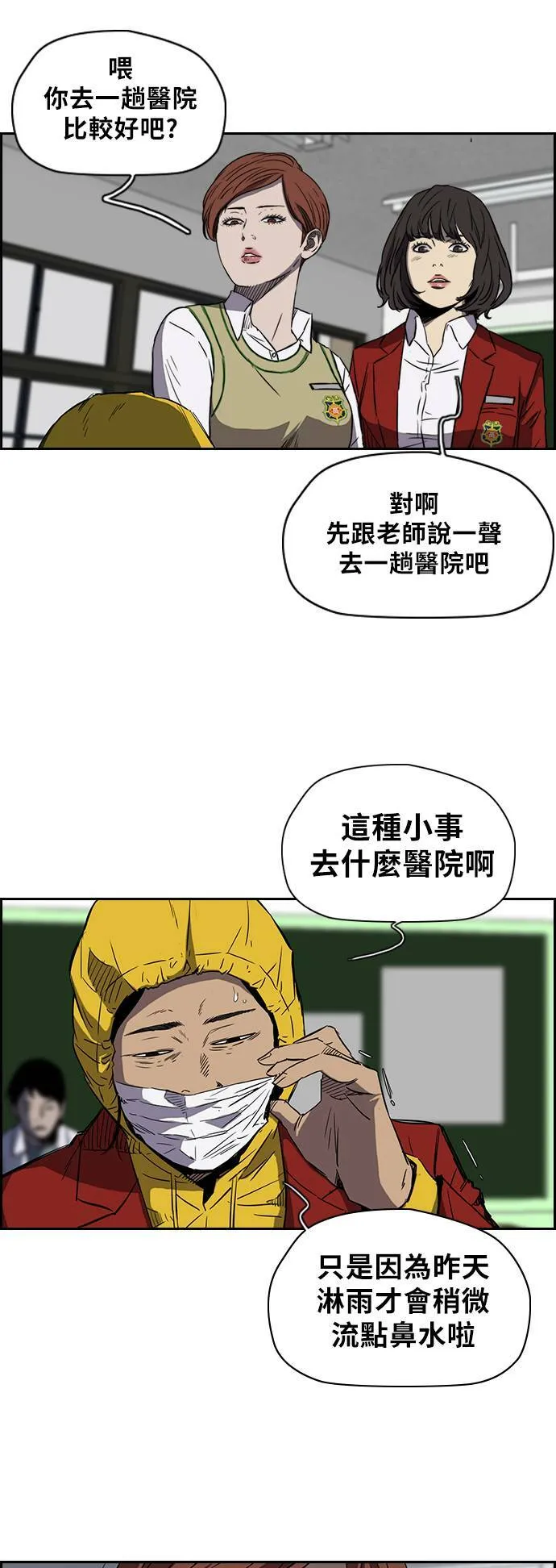 [第2季 (下) ]第16话 第4页