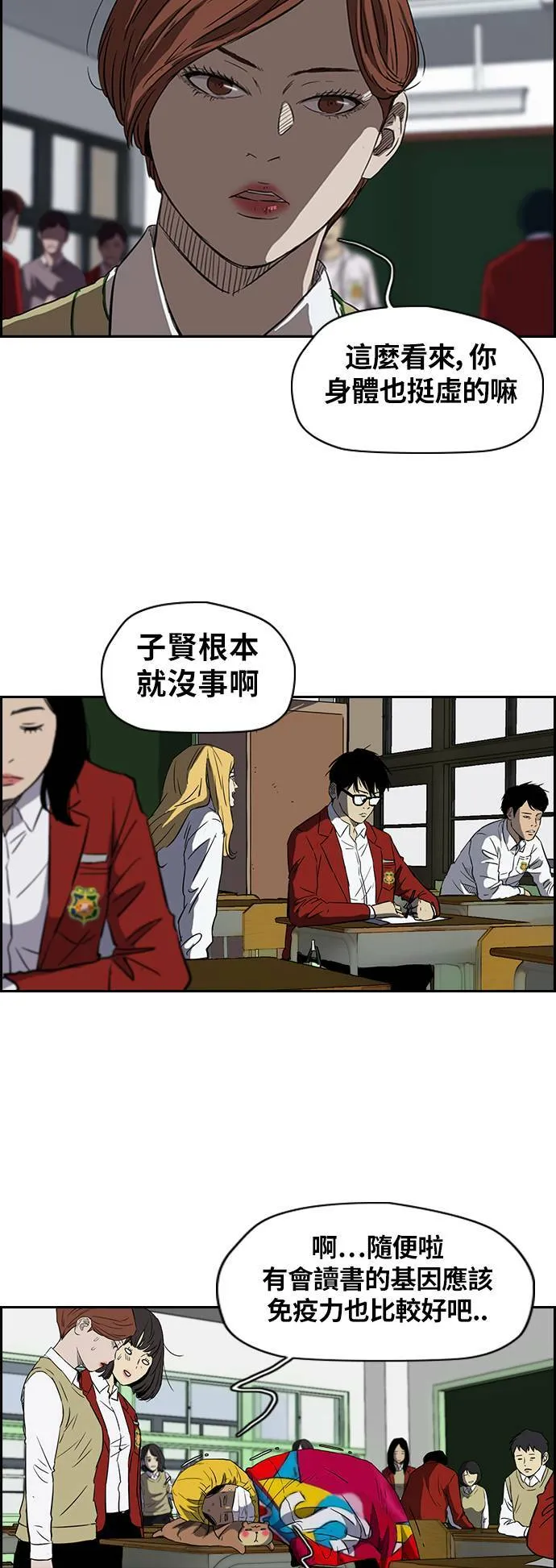 [第2季 (下) ]第16话 第5页