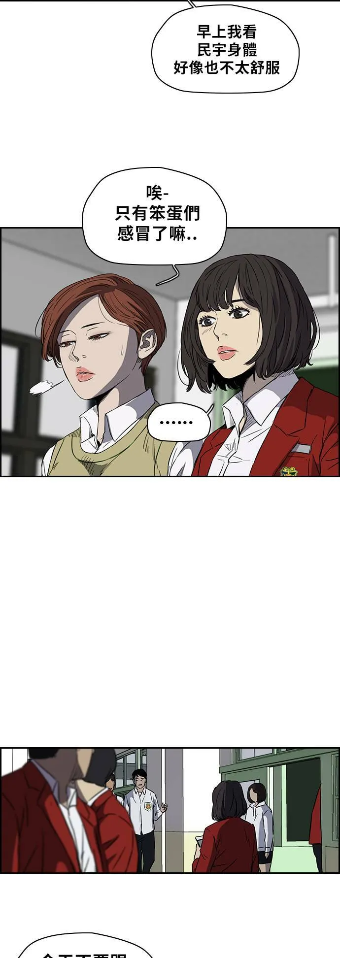 [第2季 (下) ]第16话 第6页
