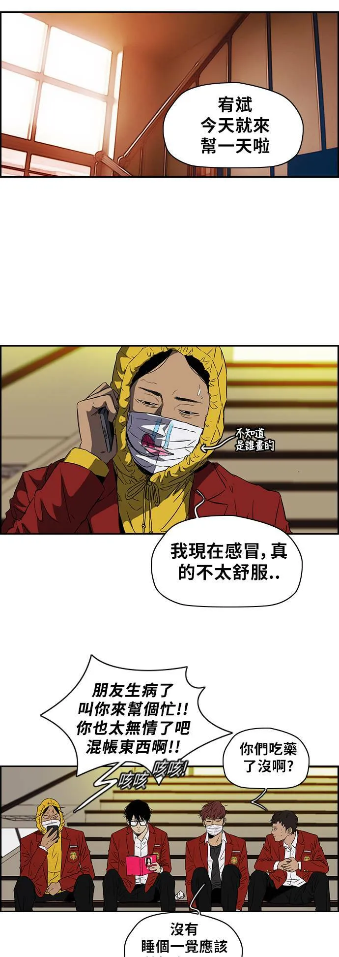 [第2季 (下) ]第16话 第9页
