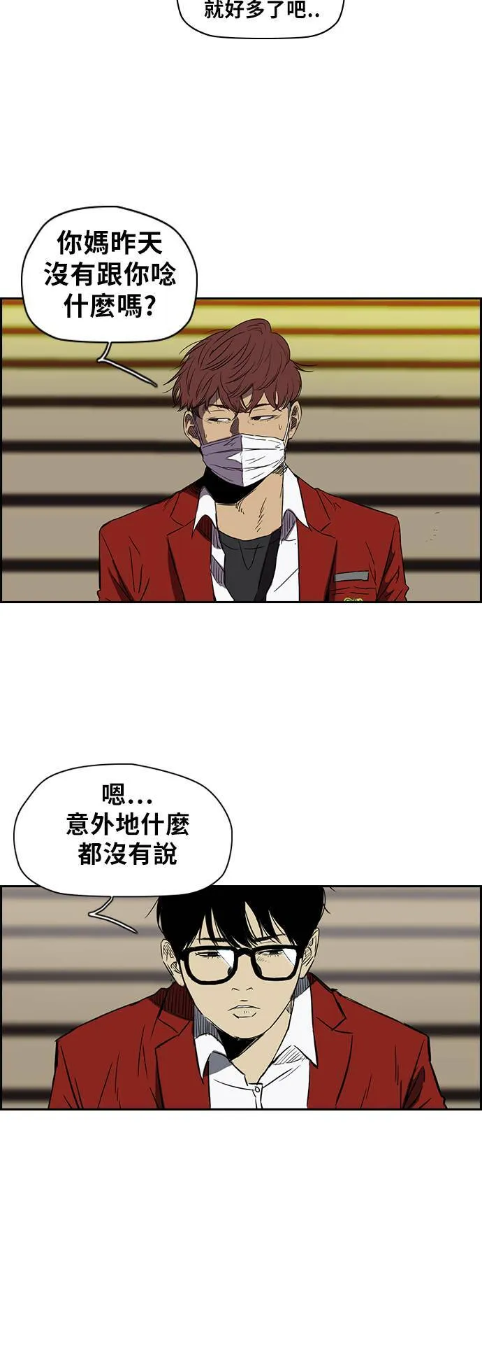 [第2季 (下) ]第16话 第10页