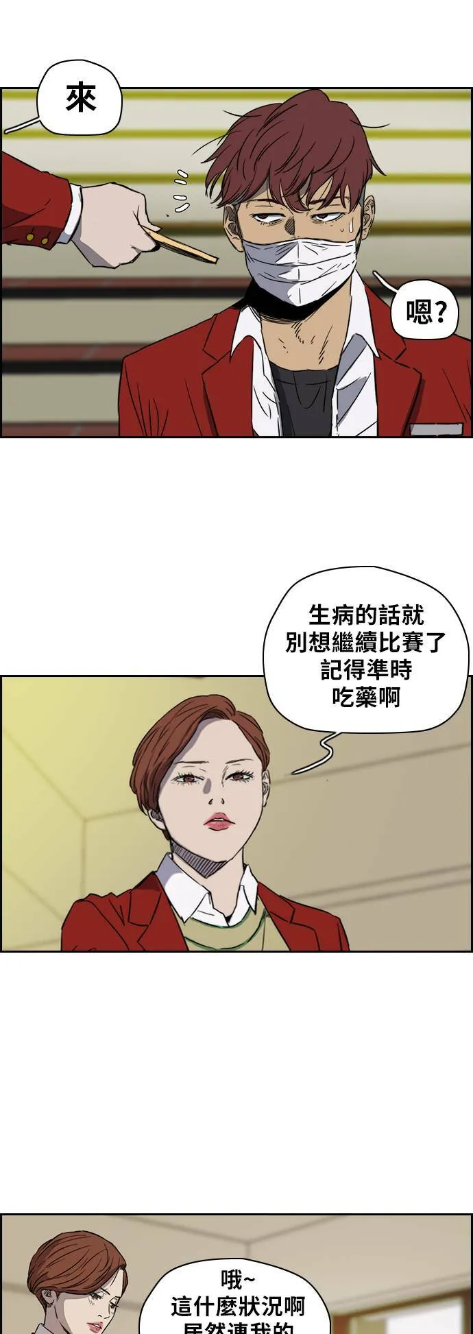 [第2季 (下) ]第16话 第13页