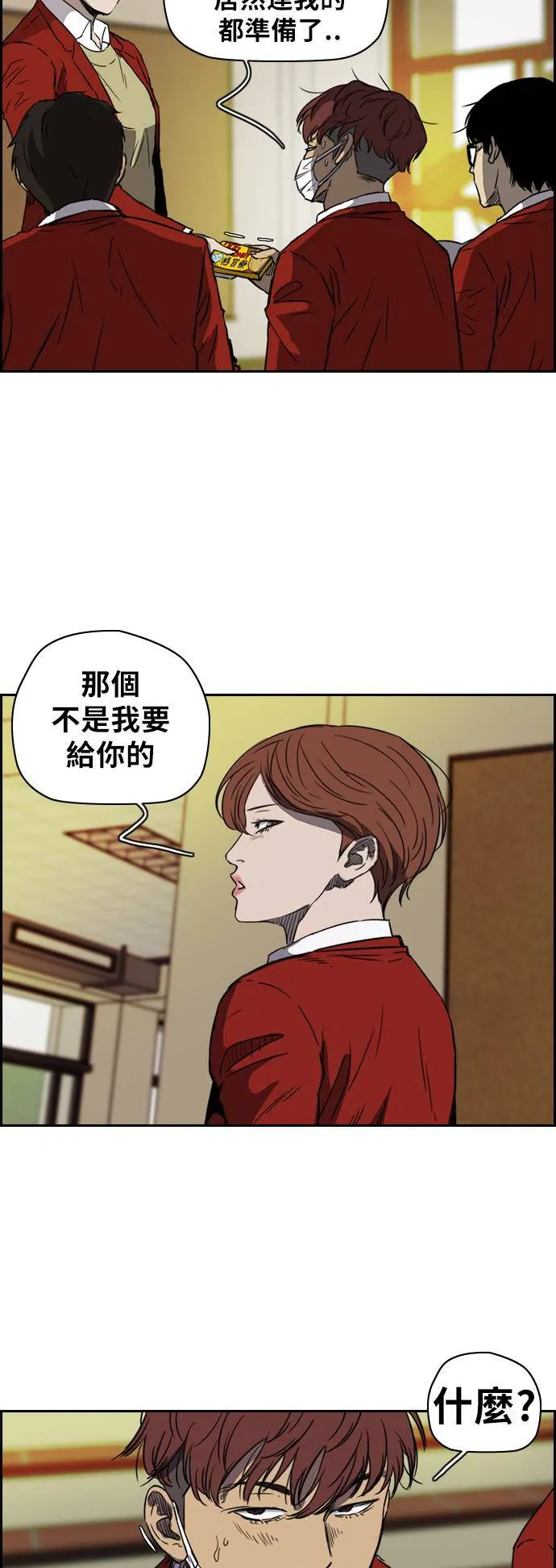 [第2季 (下) ]第16话 第14页