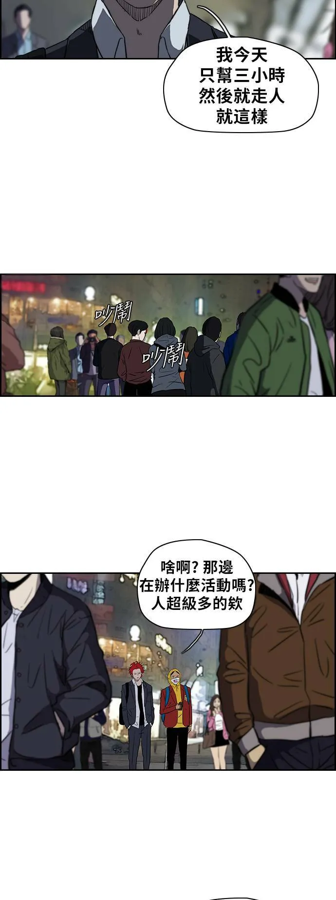 [第2季 (下) ]第16话 第17页