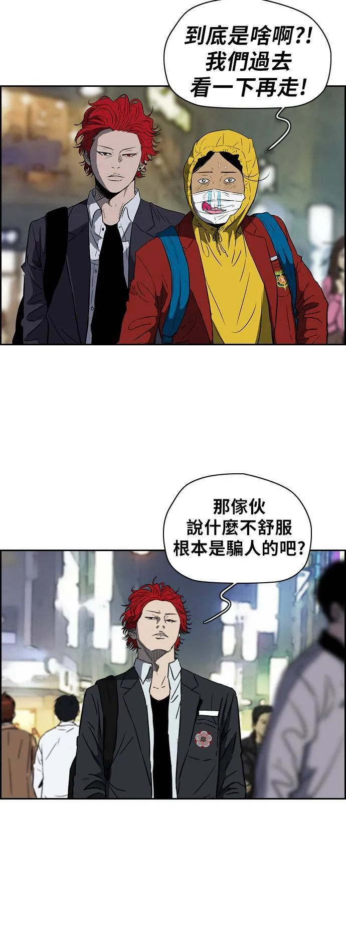 [第2季 (下) ]第16话 第18页