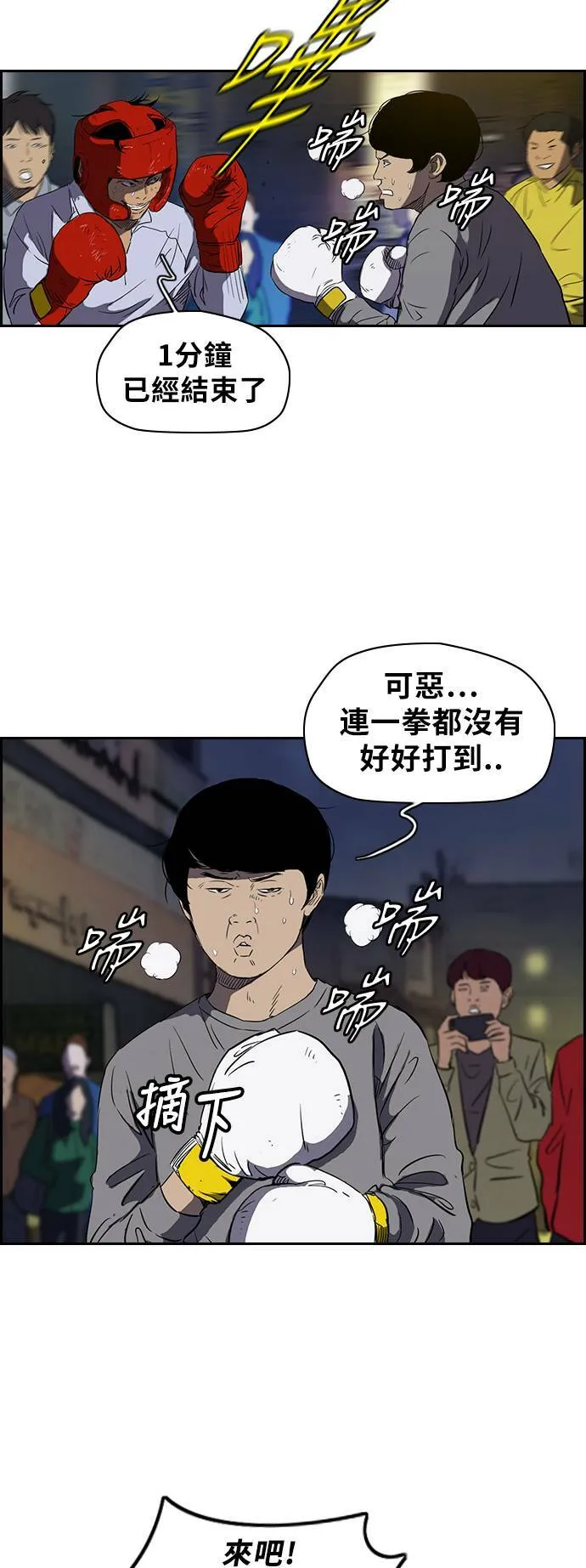 [第2季 (下) ]第16话 第20页