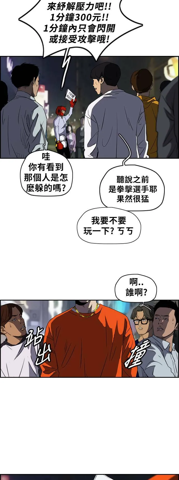 [第2季 (下) ]第16话 第21页