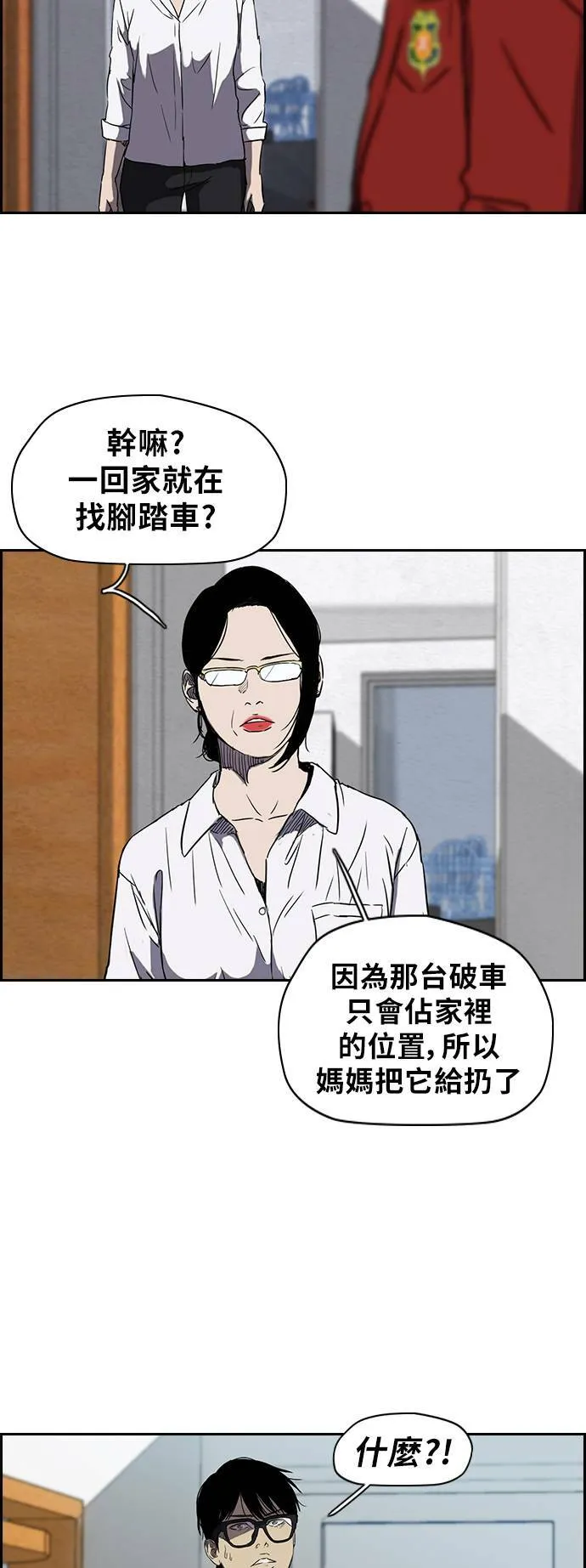 [第2季 (下) ]第16话 第26页