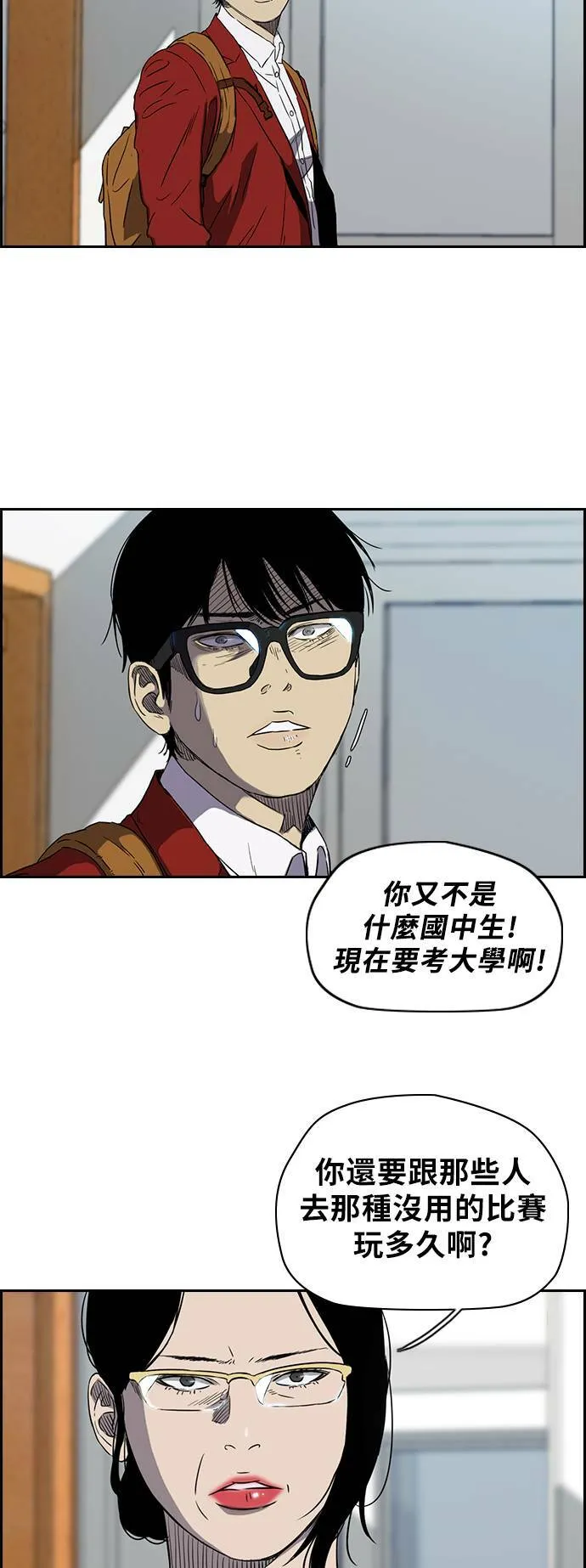 [第2季 (下) ]第16话 第27页