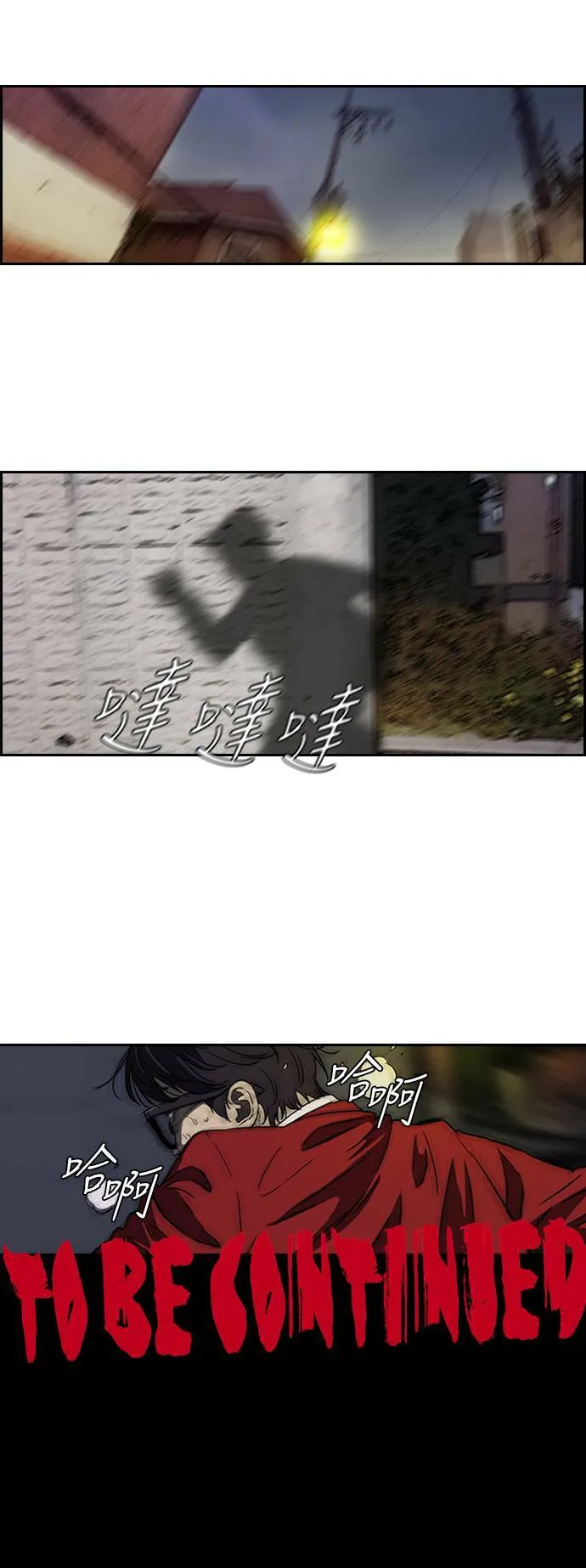 [第2季 (下) ]第16话 第30页