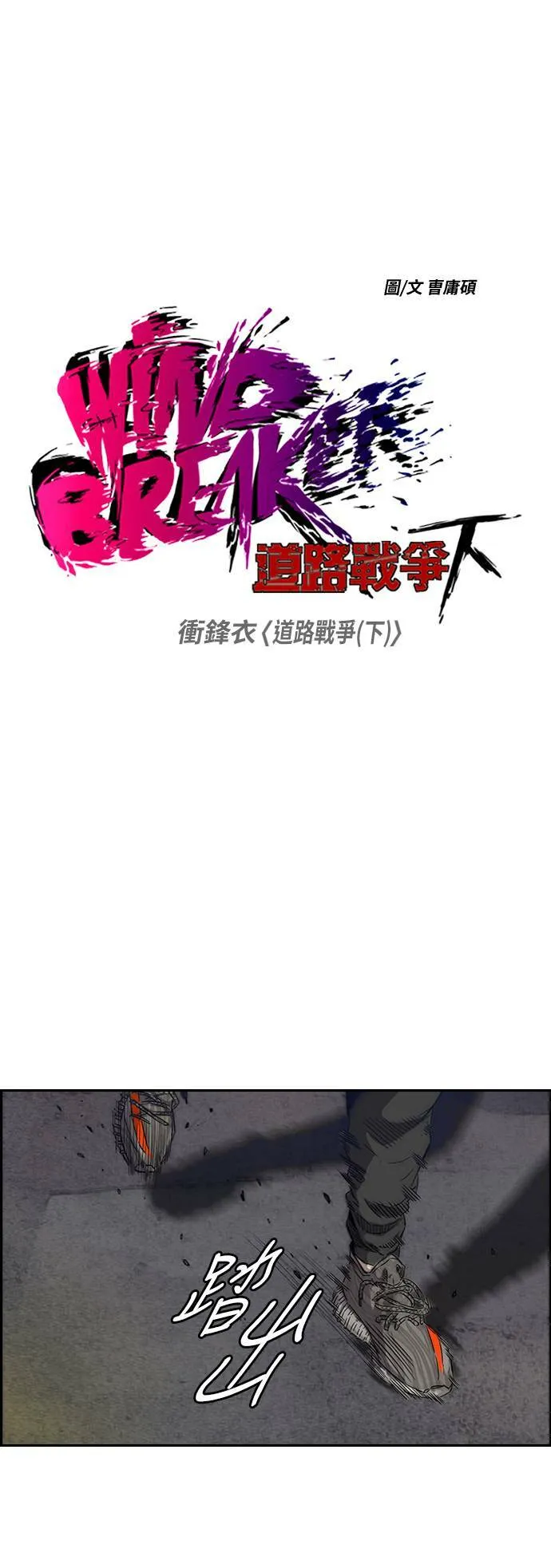 [第2季 (下) ]第17话 第3页