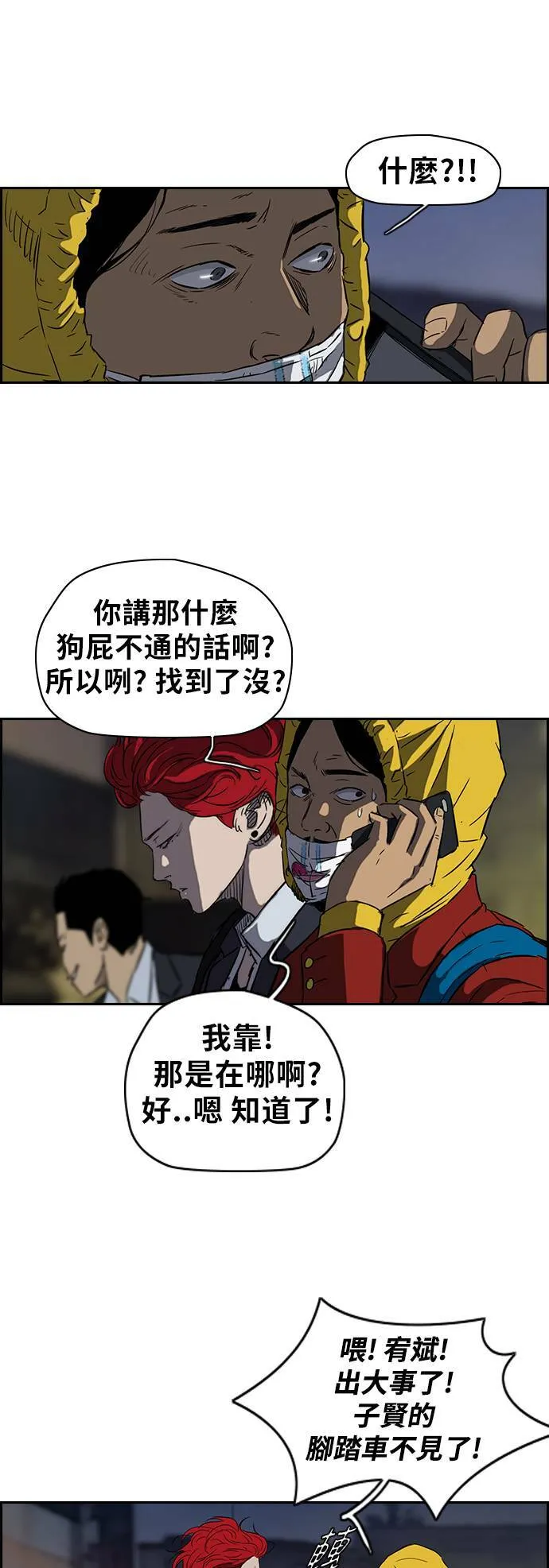 [第2季 (下) ]第17话 第21页