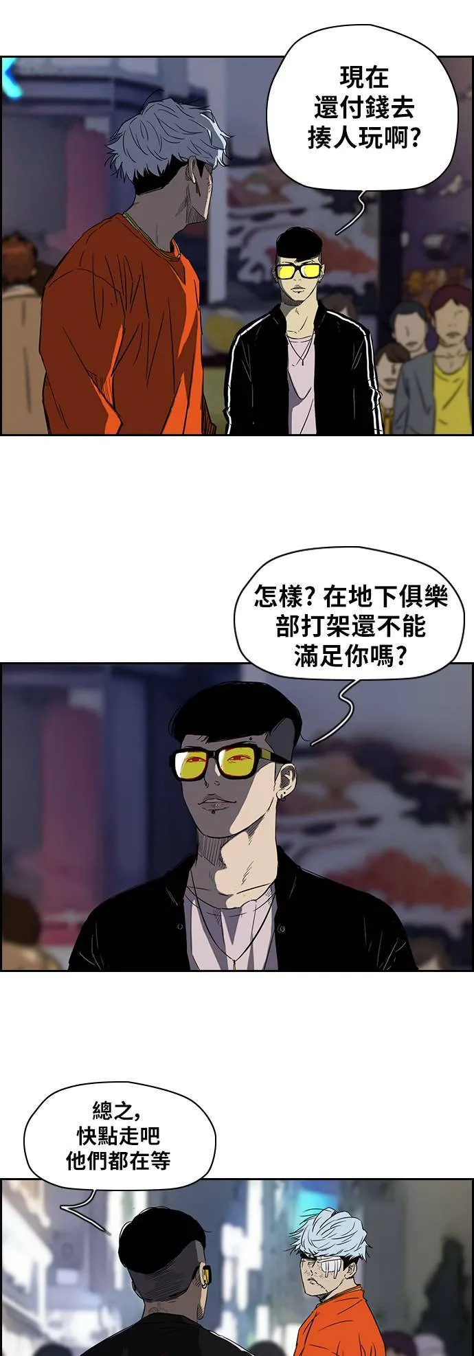 [第2季 (下) ]第17话 第24页