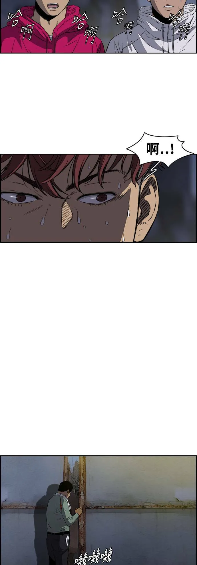 [第2季 (下) ]第17话 第29页
