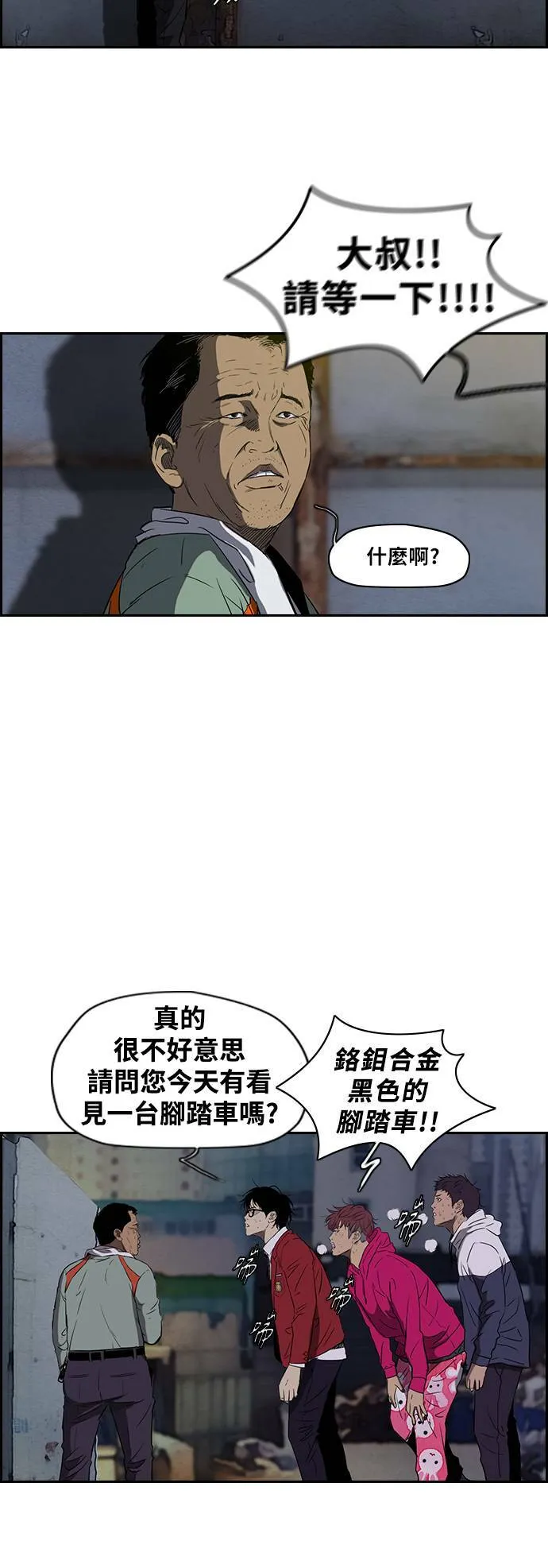 [第2季 (下) ]第17话 第30页
