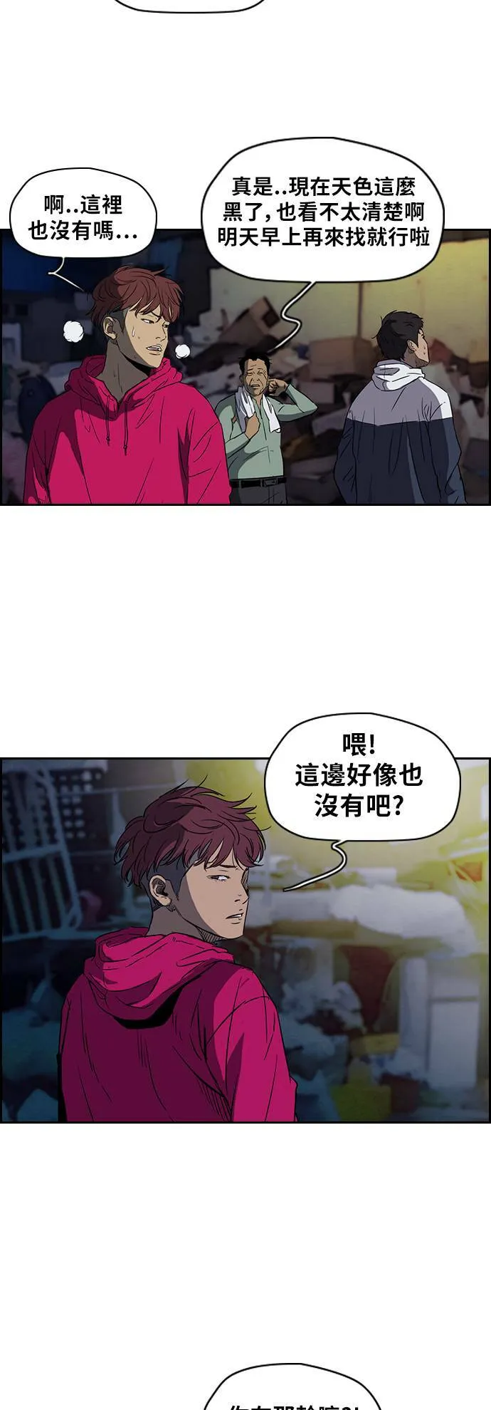 [第2季 (下) ]第17话 第32页