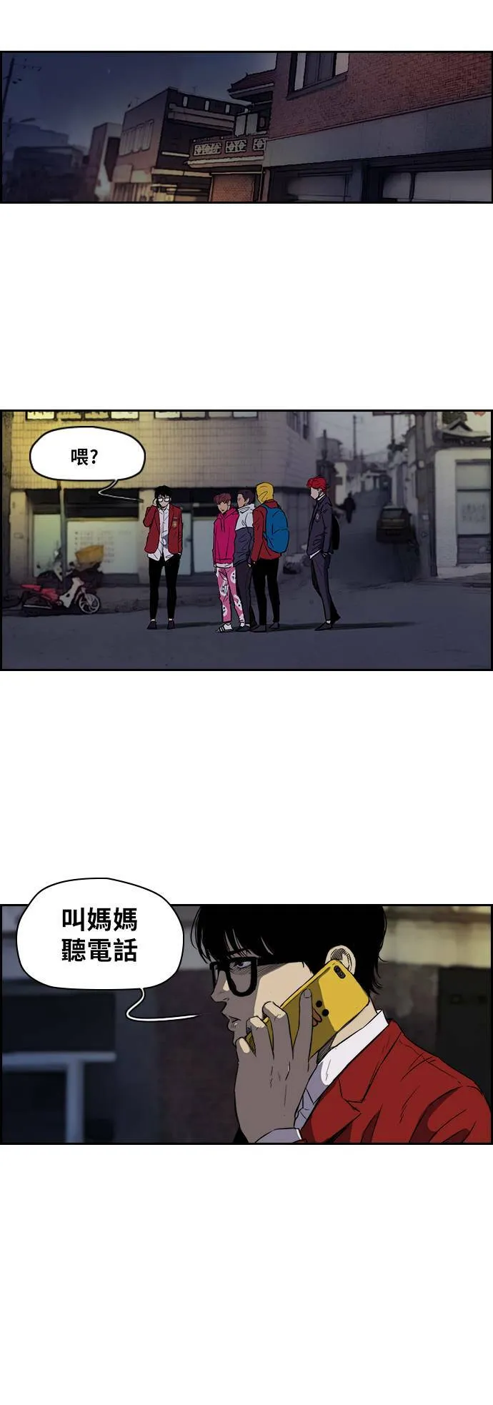 [第2季 (下) ]第18话 第6页