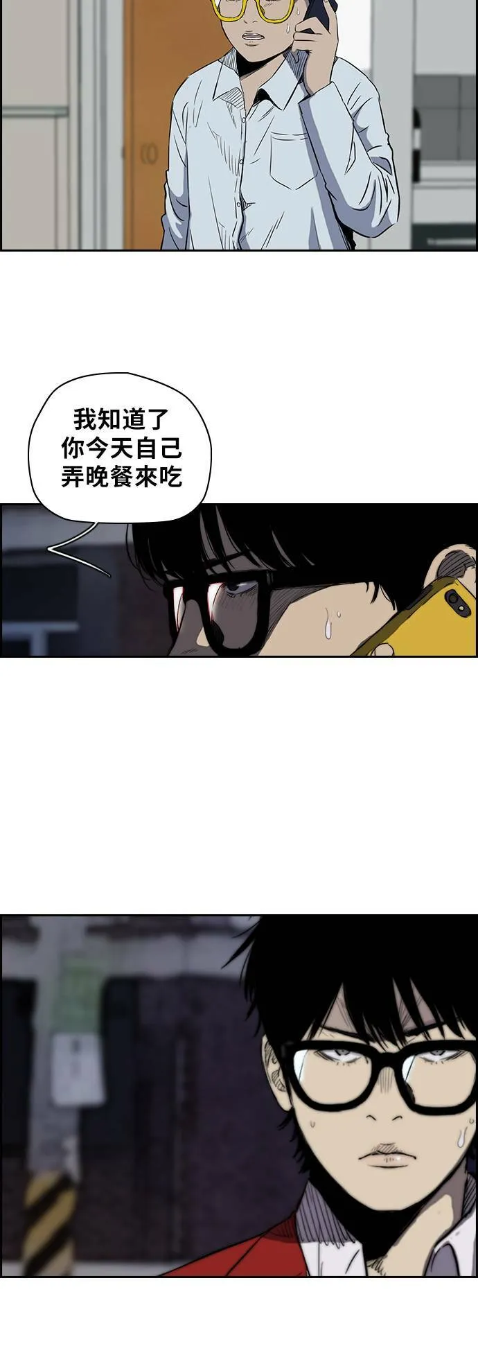 [第2季 (下) ]第18话 第8页