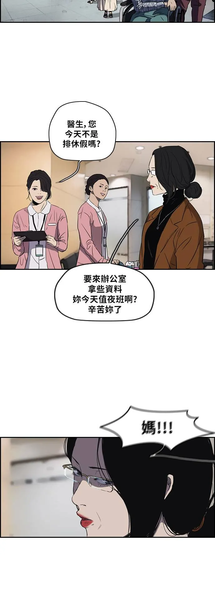 [第2季 (下) ]第18话 第10页
