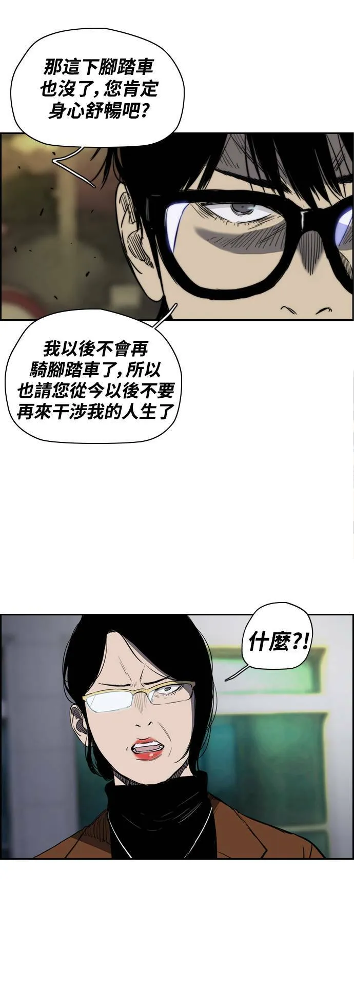 [第2季 (下) ]第18话 第16页