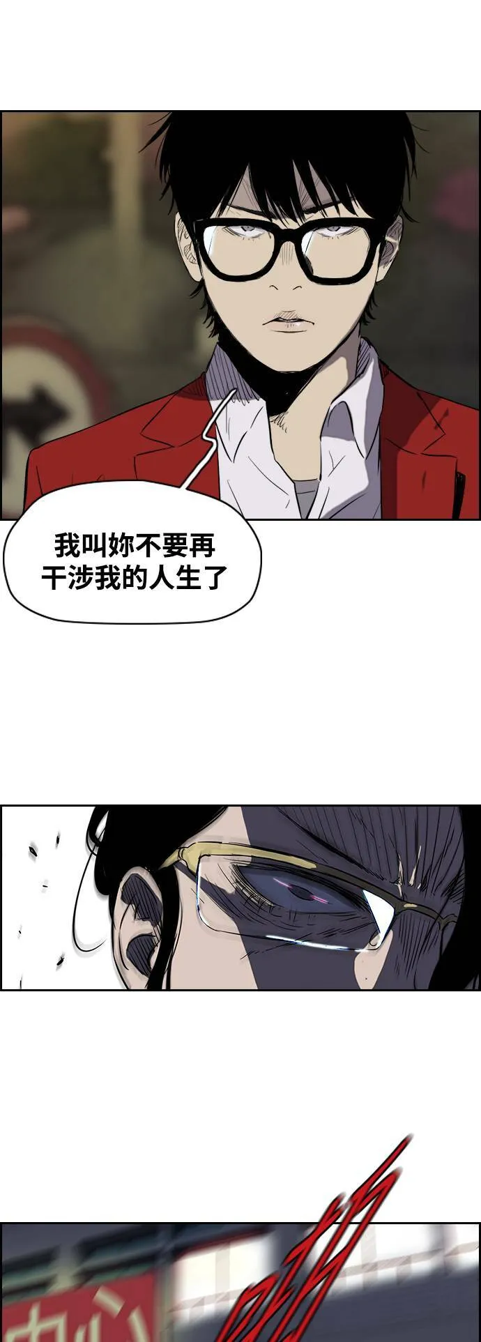 [第2季 (下) ]第18话 第17页