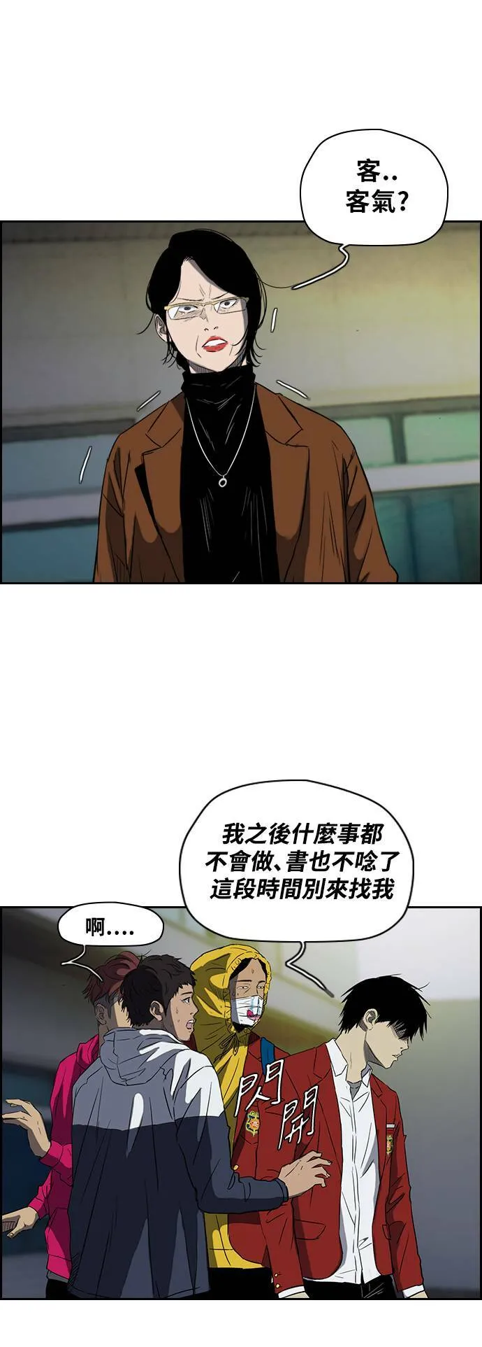 [第2季 (下) ]第18话 第25页