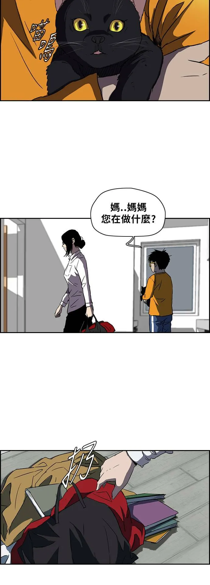 [第2季 (下) ]第18话 第29页