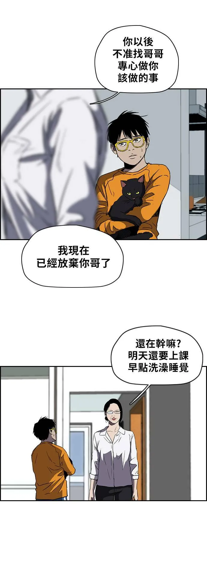 [第2季 (下) ]第18话 第30页