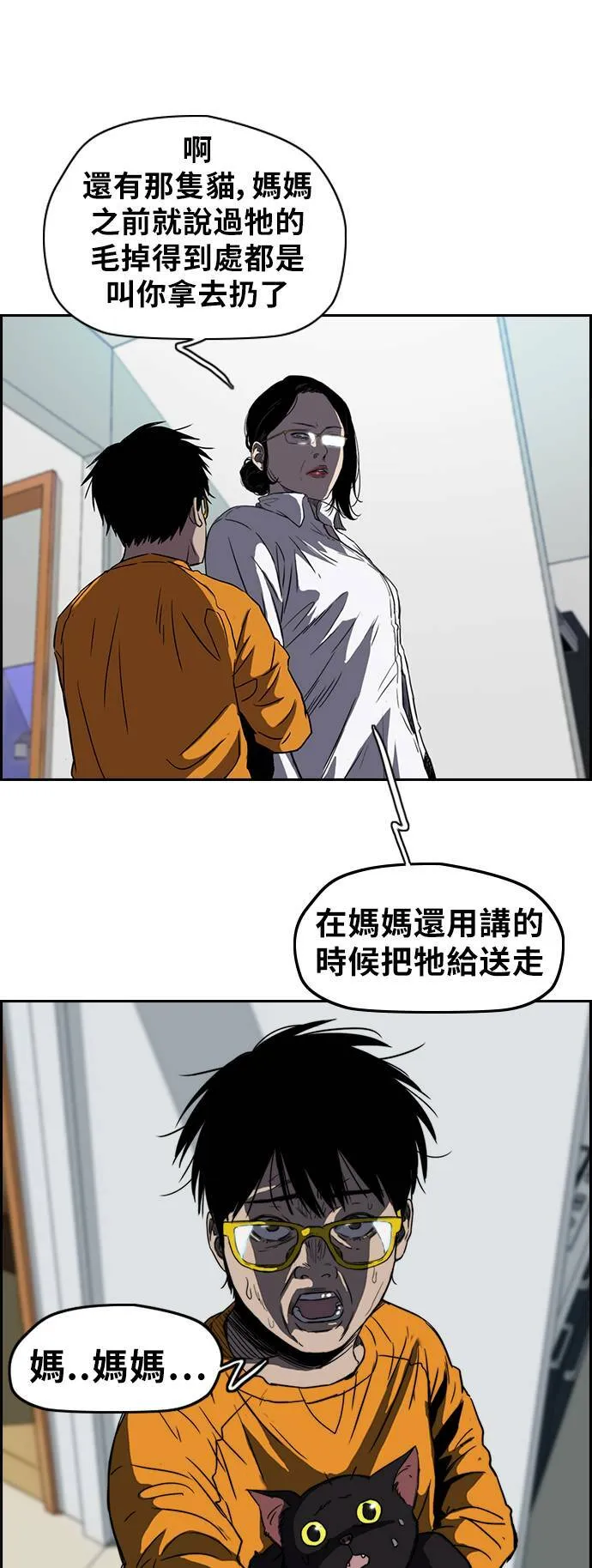 [第2季 (下) ]第18话 第31页