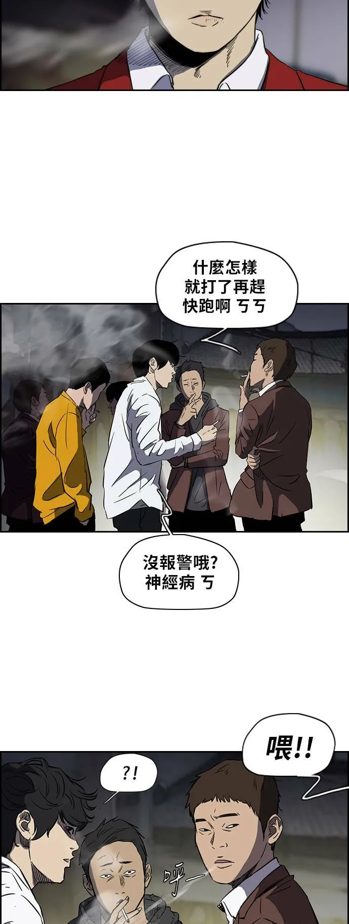 [第2季 (下) ]第18话 第34页