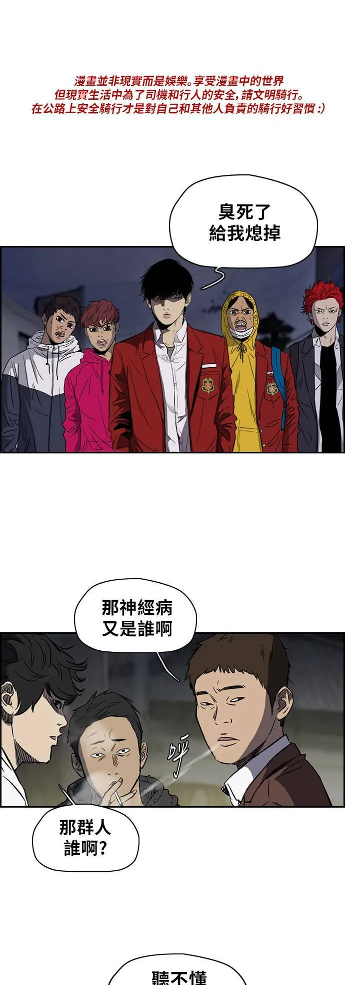 [第2季 (下) ]第19话 第1页