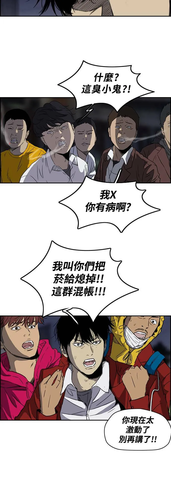 [第2季 (下) ]第19话 第3页