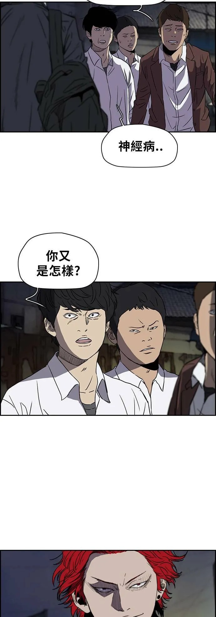 [第2季 (下) ]第19话 第5页
