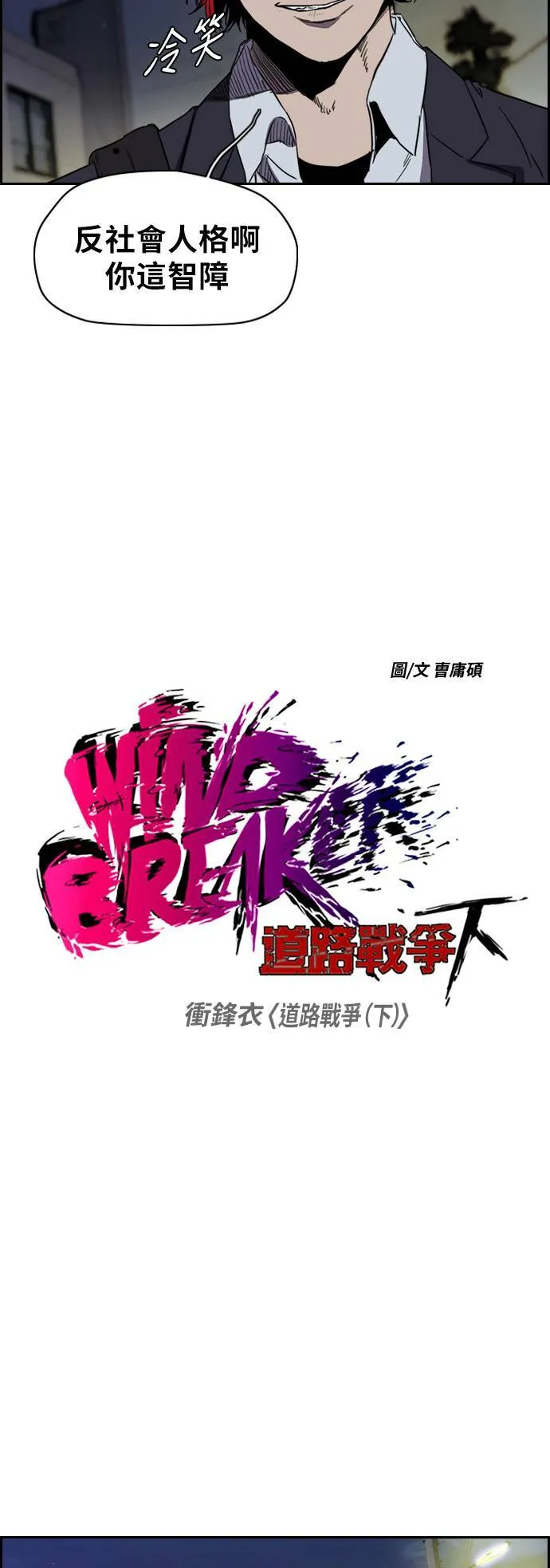 [第2季 (下) ]第19话 第6页