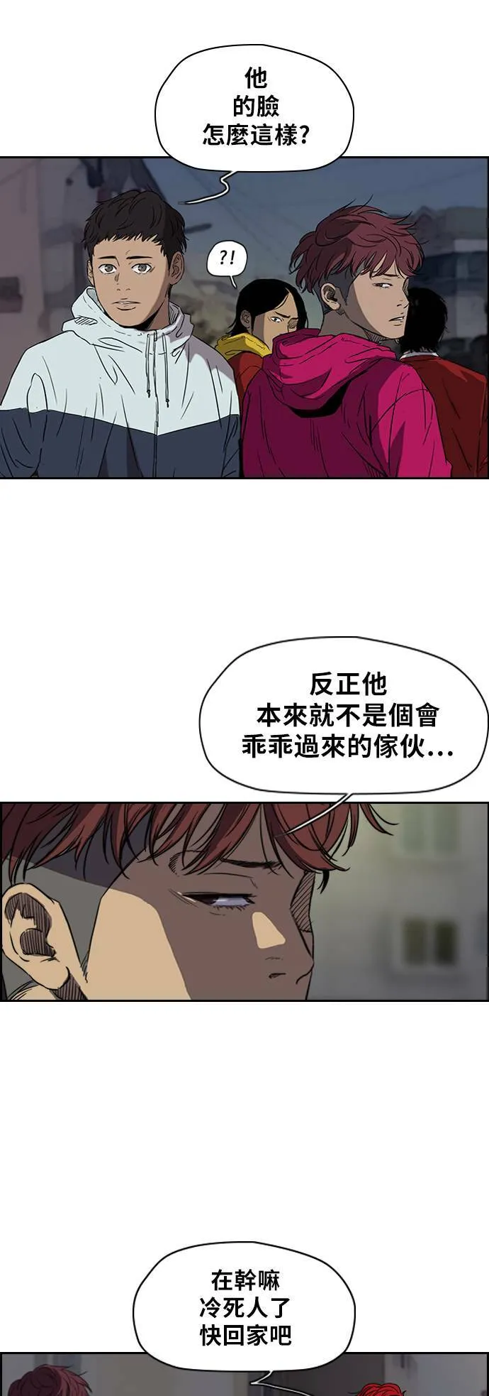 [第2季 (下) ]第19话 第10页