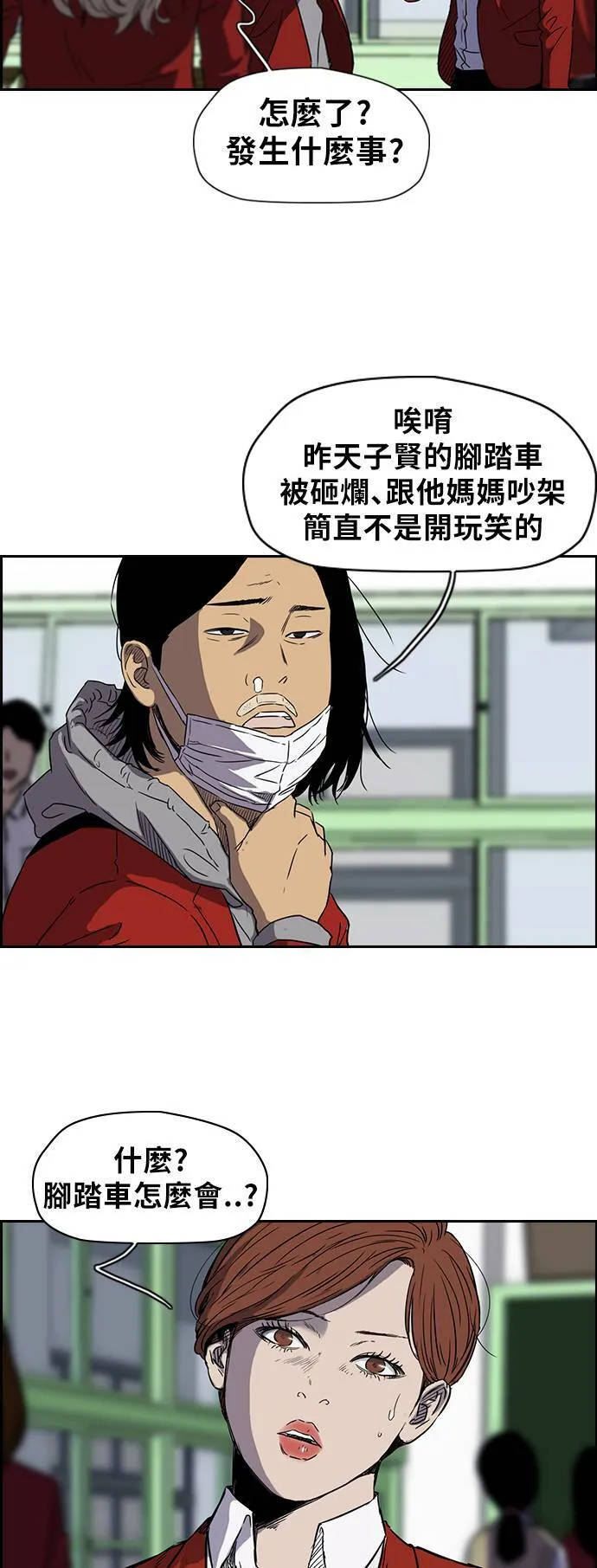 [第2季 (下) ]第19话 第17页