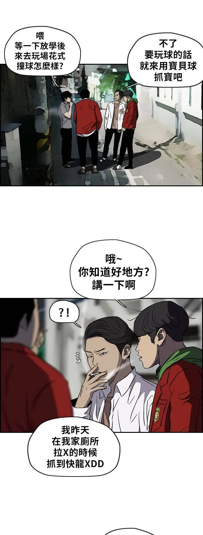 [第2季 (下) ]第19话 第19页