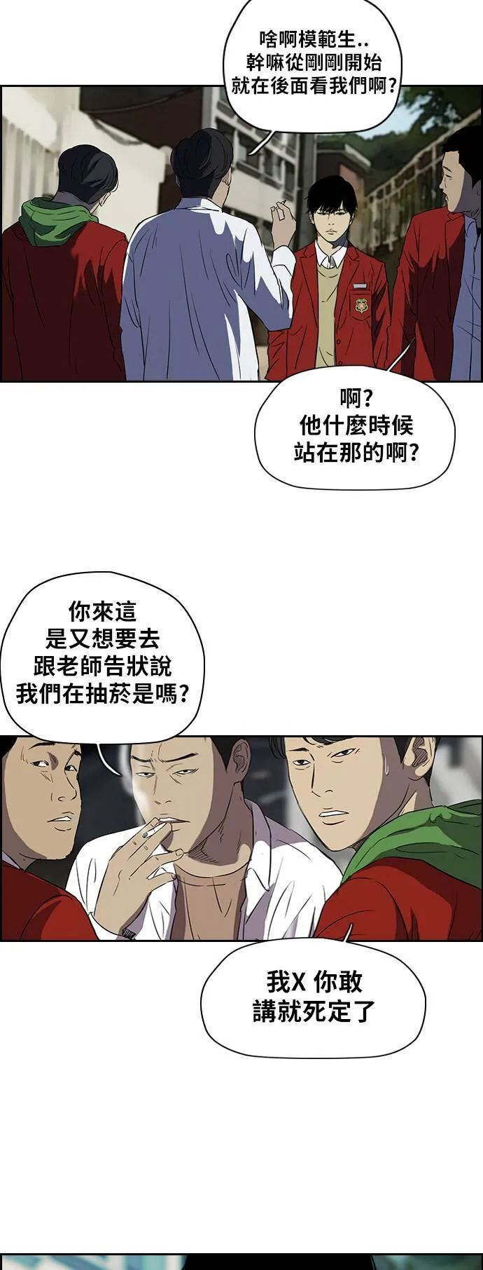[第2季 (下) ]第19话 第20页