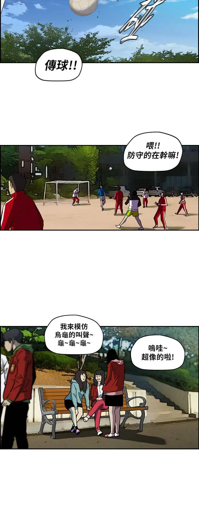 [第2季 (下) ]第19话 第25页
