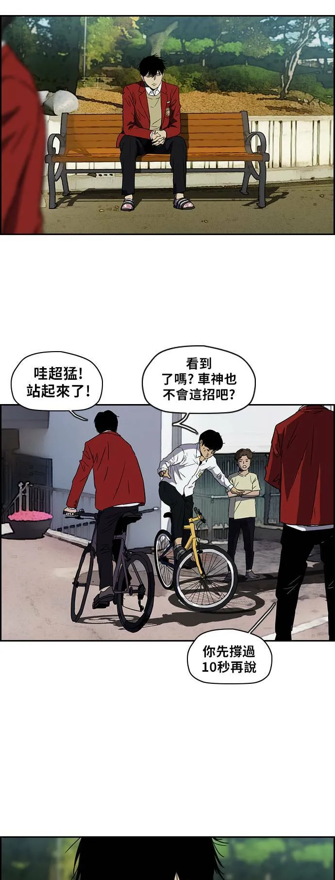 [第2季 (下) ]第19话 第26页