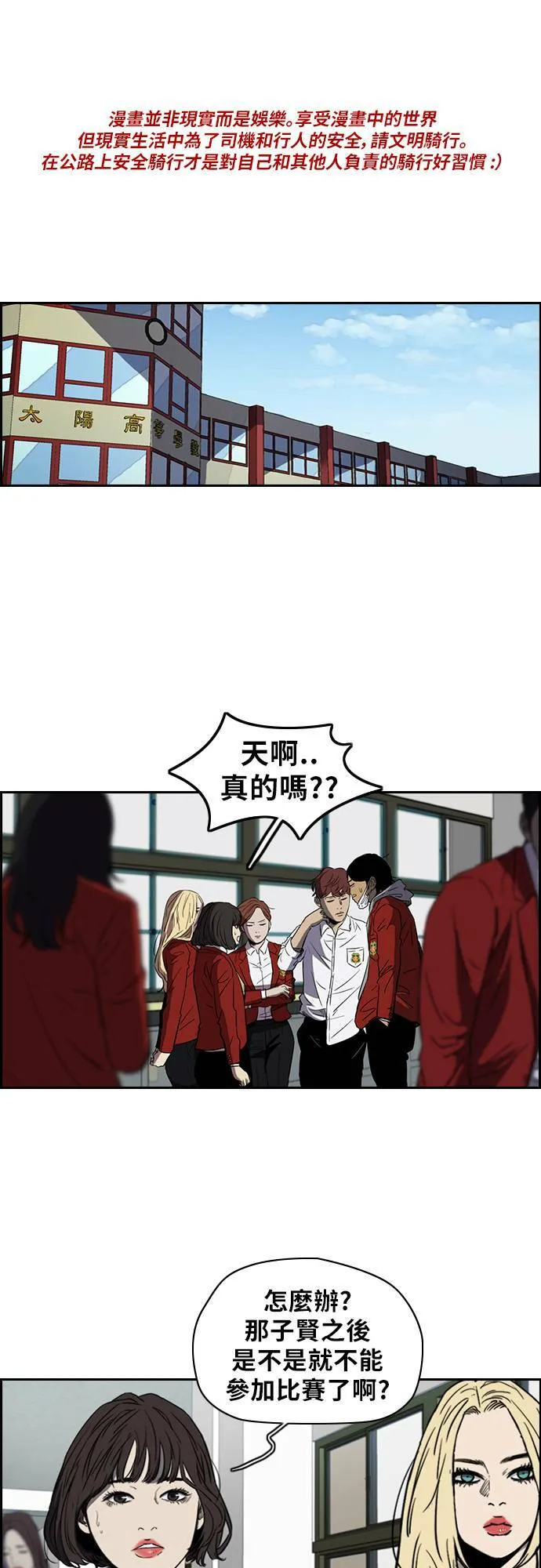 [第2季 (下) ]第20话 第1页