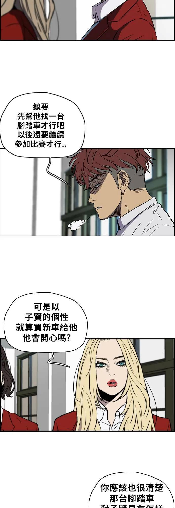 [第2季 (下) ]第20话 第3页