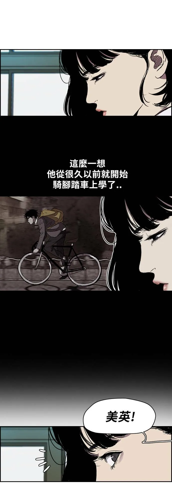 [第2季 (下) ]第20话 第6页