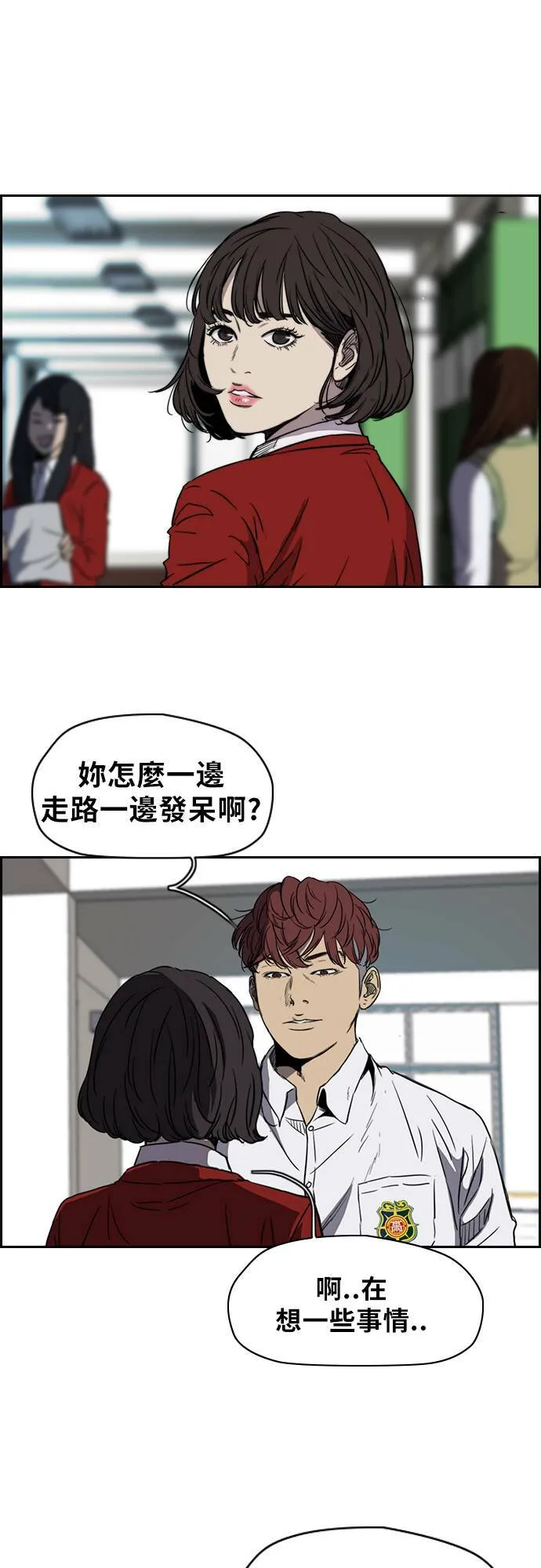 [第2季 (下) ]第20话 第7页